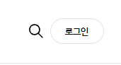 엔트리 첫 화면 오른쪽 위의 로그인 버튼