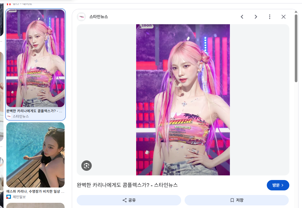 테스트에 쓸 사진을 구글에서 크게 띄운 화면
