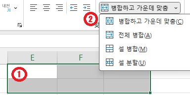 병합할 칸을 선택하고 병합하고 가운데 맞춤 선택